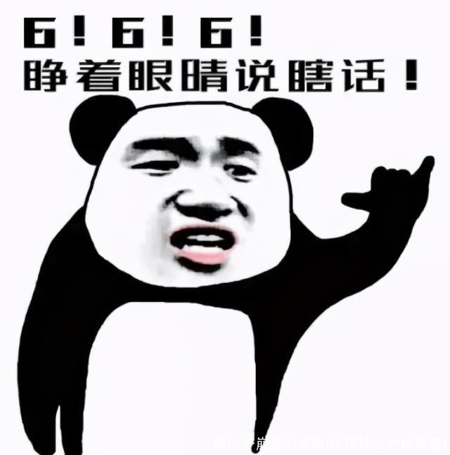 房地产崩盘时间表(楼房什么时候崩盘)