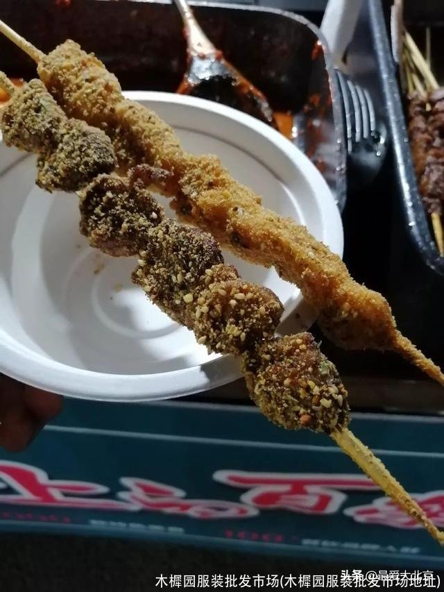 木樨园服装批发市场(木樨园服装批发市场地址)