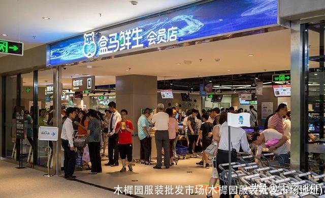 木樨园服装批发市场(木樨园服装批发市场地址)