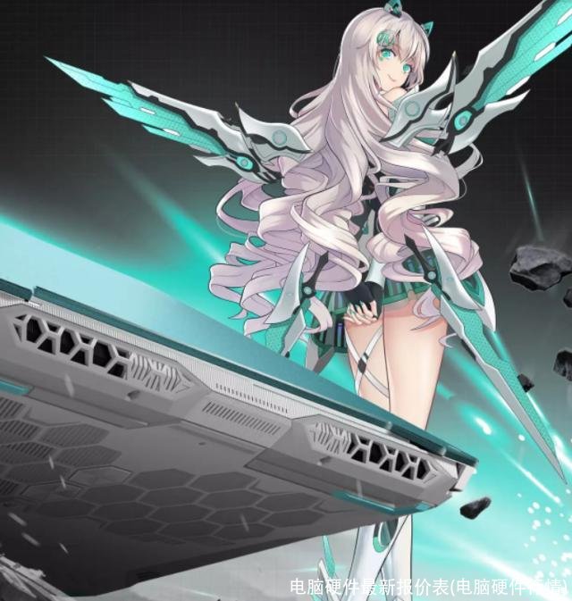 电脑硬件最新报价表(电脑硬件行情)