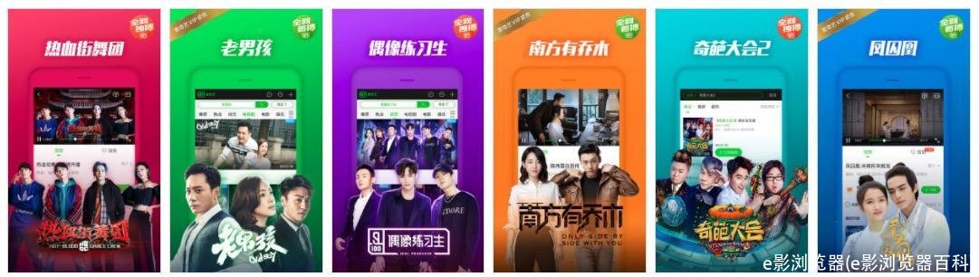 e影浏览器(e影浏览器百科)