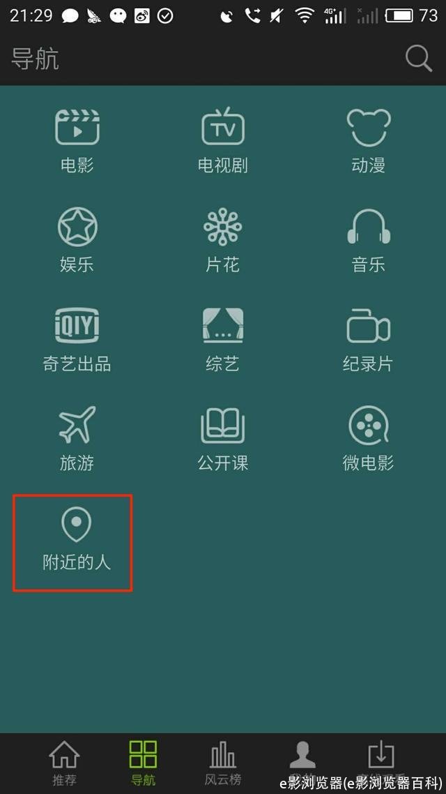 e影浏览器(e影浏览器百科)