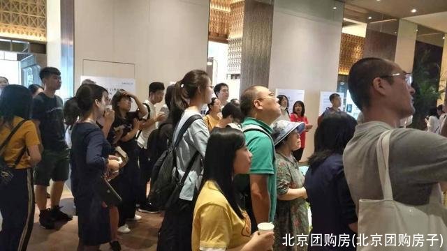 北京团购房(北京团购房子)