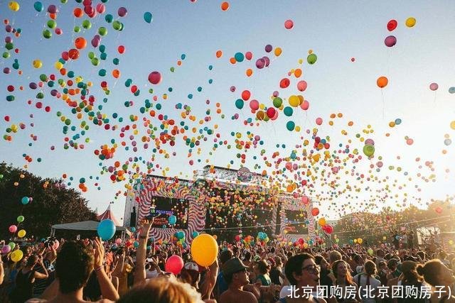 北京团购房(北京团购房子)