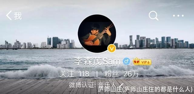 庐师山庄(庐师山庄住的都是什么人)