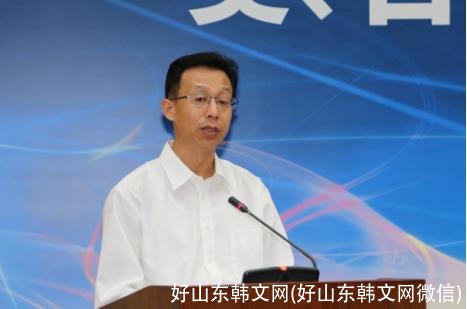 好山东韩文网(好山东韩文网微信)