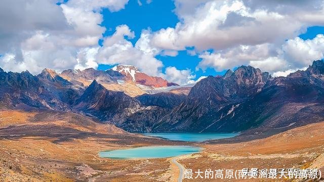 最大的高原(南美洲最大的高原)