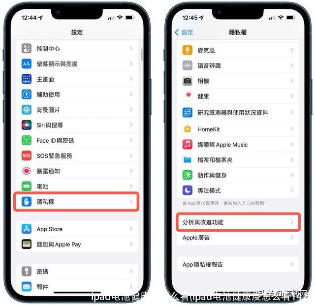 ipad电池健康度怎么看(ipad电池健康度怎么看14.6)