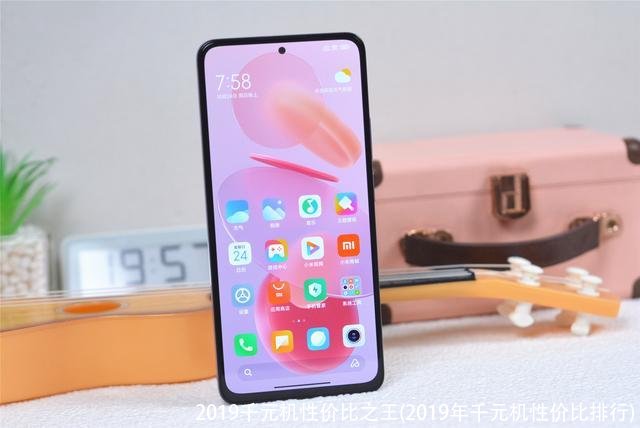 2019千元机性价比之王(2019年千元机性价比排行)