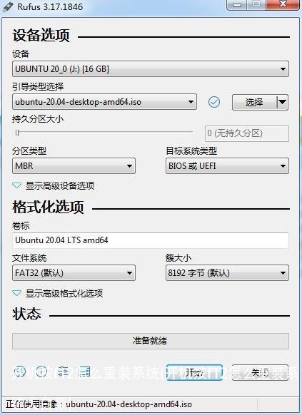 开机按f12怎么重装系统(开机按f12怎么重装系统大白菜)