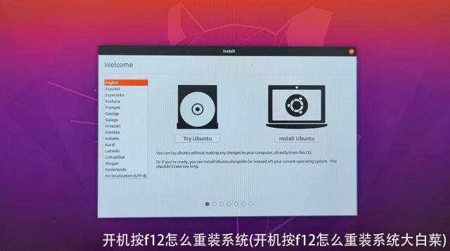 开机按f12怎么重装系统(开机按f12怎么重装系统大白菜)