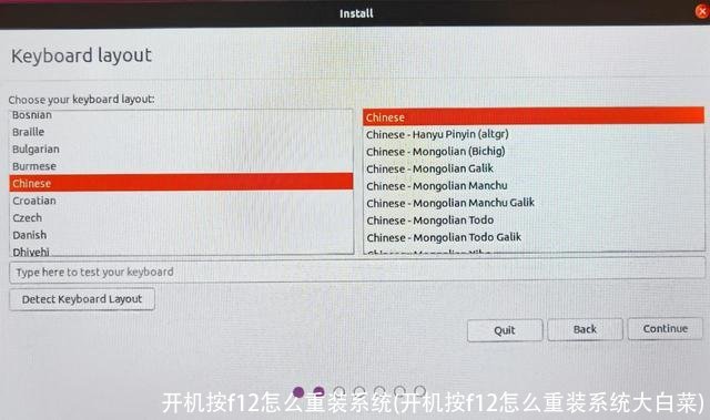 开机按f12怎么重装系统(开机按f12怎么重装系统大白菜)