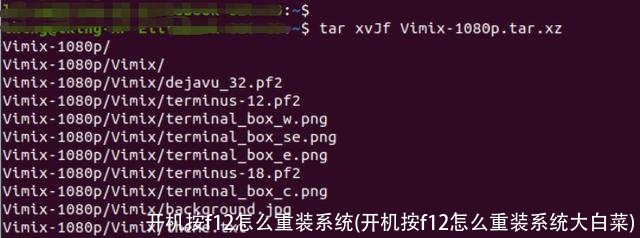 开机按f12怎么重装系统(开机按f12怎么重装系统大白菜)