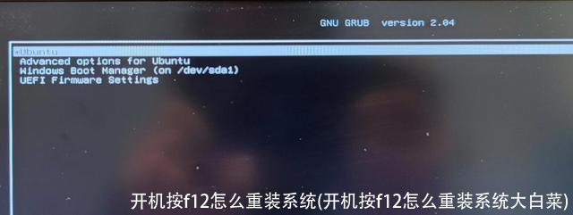 开机按f12怎么重装系统(开机按f12怎么重装系统大白菜)