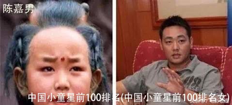 中国小童星前100排名(中国小童星前100排名女)