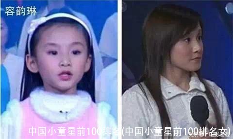 中国小童星前100排名(中国小童星前100排名女)