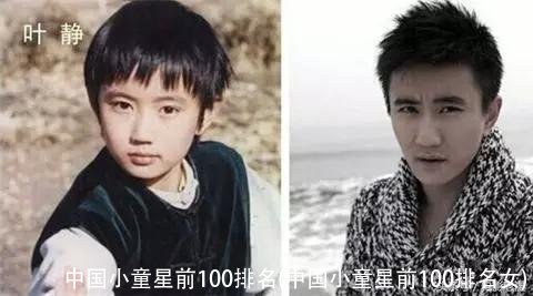 中国小童星前100排名(中国小童星前100排名女)