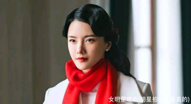 女明星吻戏(明星拍吻戏是真的)