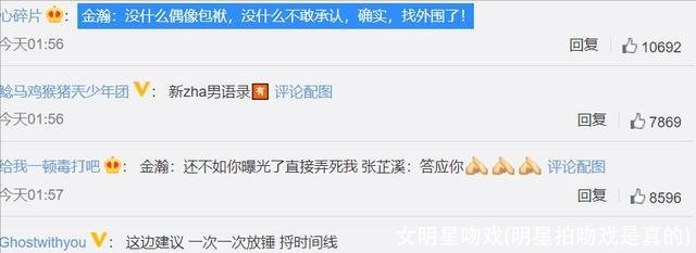 女明星吻戏(明星拍吻戏是真的)