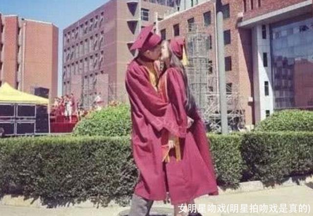 女明星吻戏(明星拍吻戏是真的)