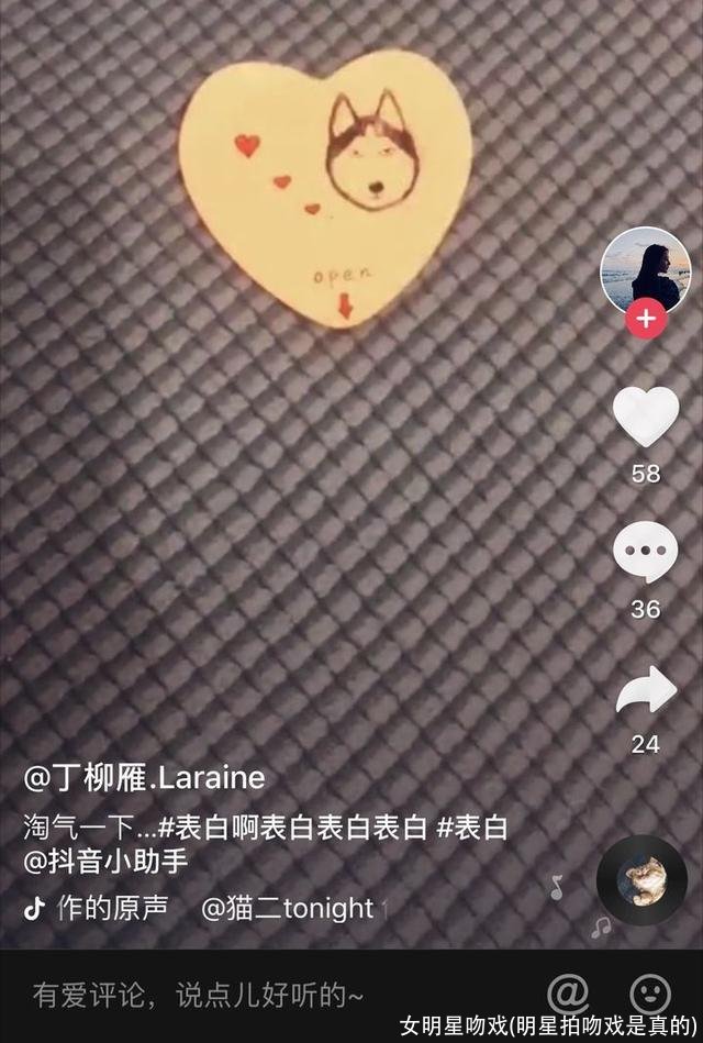 女明星吻戏(明星拍吻戏是真的)