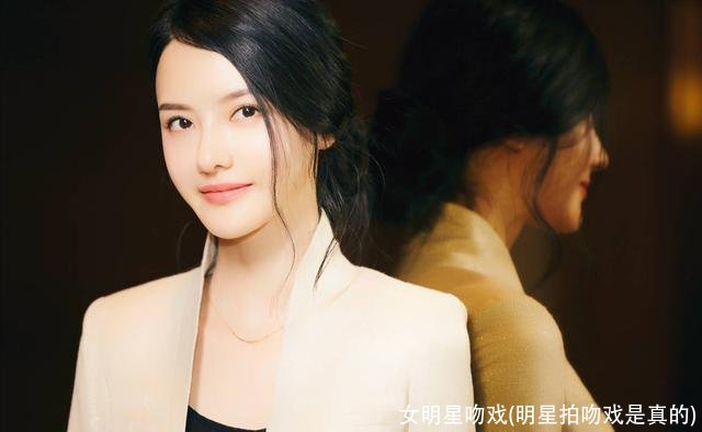 女明星吻戏(明星拍吻戏是真的)