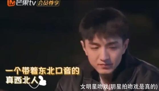 女明星吻戏(明星拍吻戏是真的)