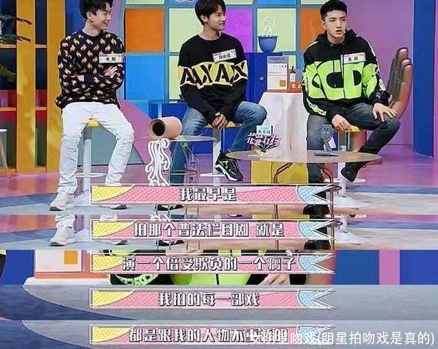 女明星吻戏(明星拍吻戏是真的)