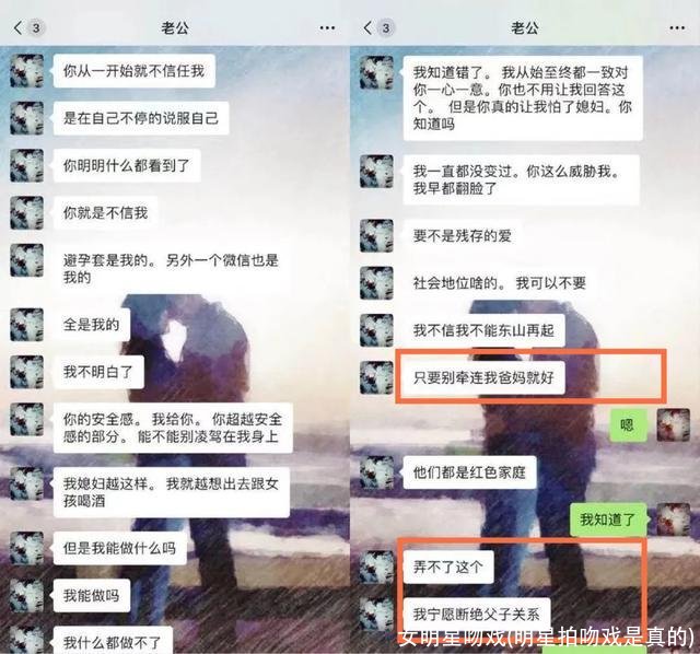 女明星吻戏(明星拍吻戏是真的)