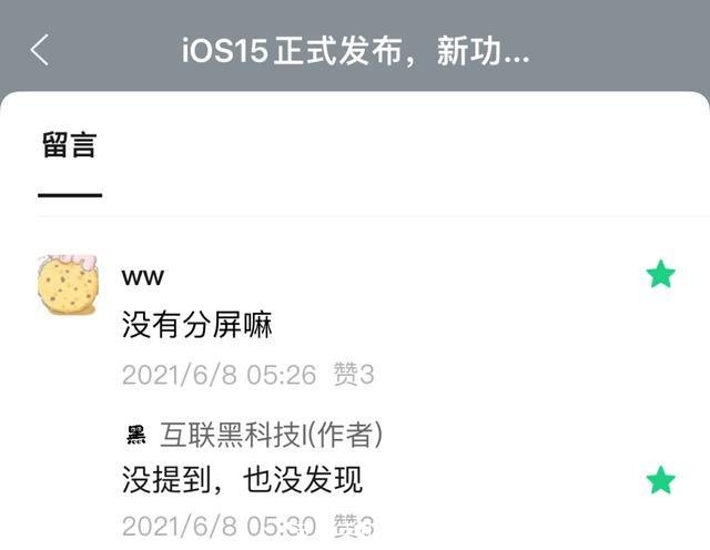 苹果手机如何分屏(苹果手机如何分屏聊天)