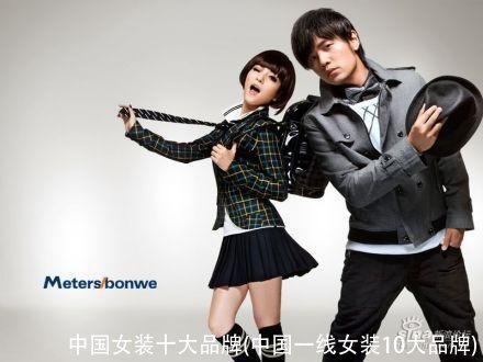 中国女装十大品牌(中国一线女装10大品牌)