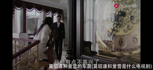 莫绍谦和童雪的车震(莫绍谦和童雪是什么电视剧)