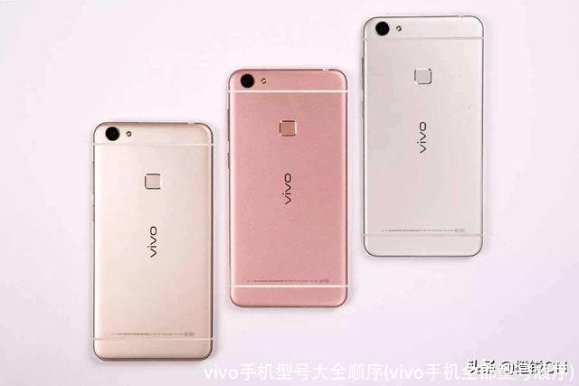 vivo手机型号大全顺序(vivo手机全部型号顺序)