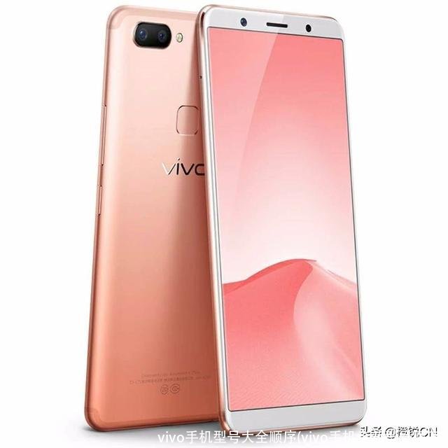 vivo手机型号大全顺序(vivo手机全部型号顺序)