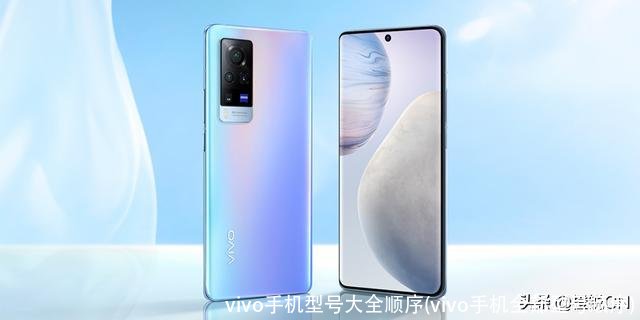 vivo手机型号大全顺序(vivo手机全部型号顺序)