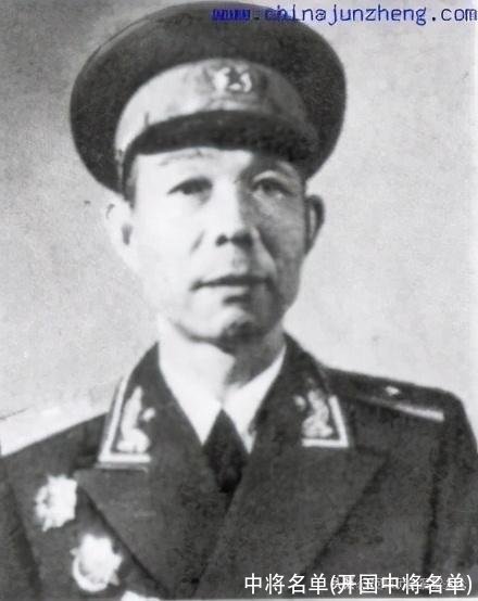 中将名单(开国中将名单)