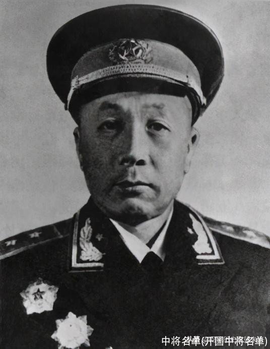 中将名单(开国中将名单)