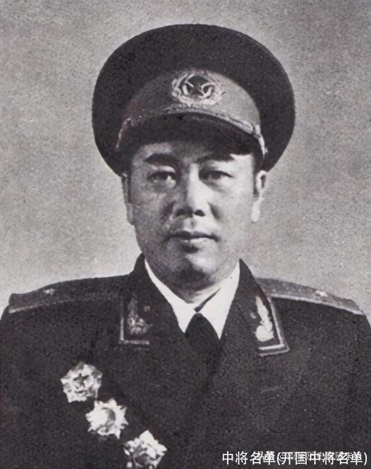 中将名单(开国中将名单)