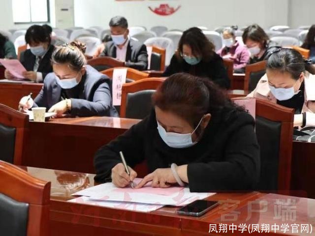 凤翔中学(凤翔中学官网)