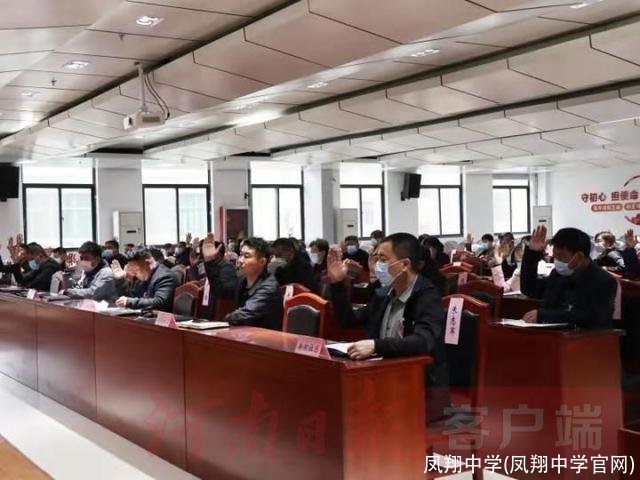 凤翔中学(凤翔中学官网)