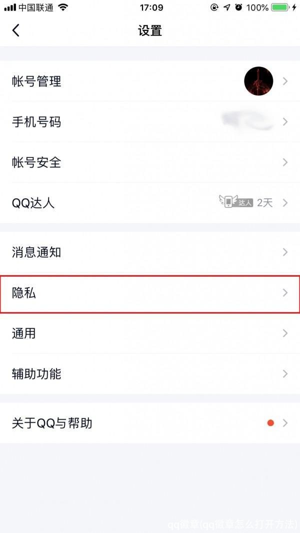 qq徽章(qq徽章怎么打开方法)