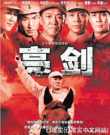 t3唯实(t3唯实中文网站)