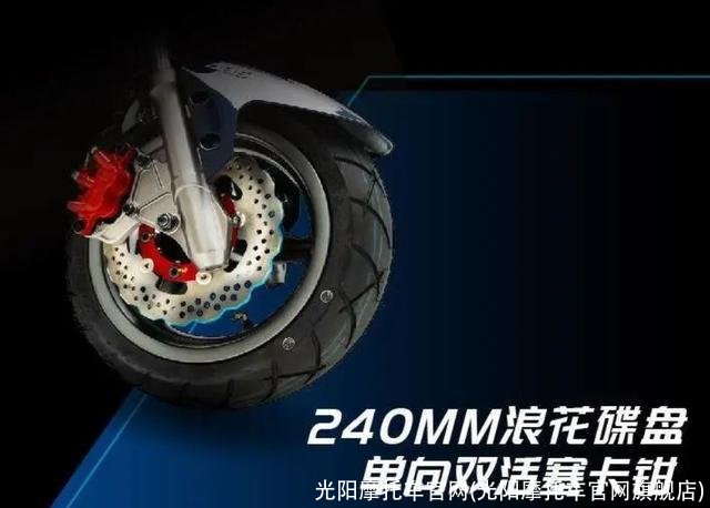 光阳摩托车官网(光阳摩托车官网旗舰店)