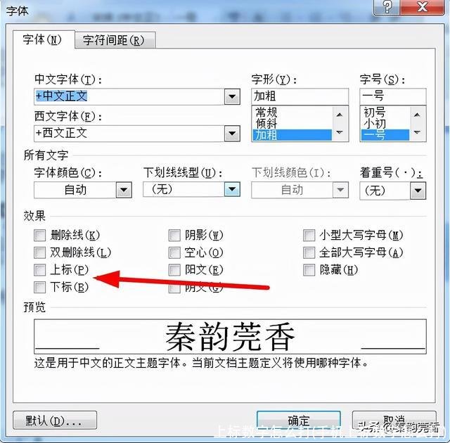 上标数字怎么打(手机上标数字怎么打)