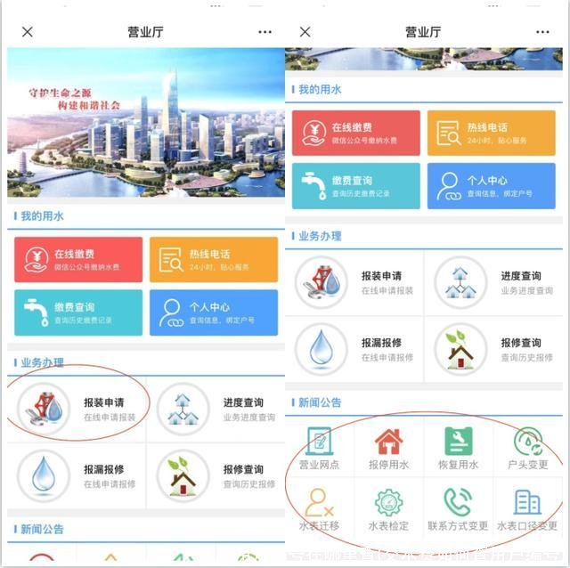 水费用户编号在哪里查(交水费如何查用户编号)