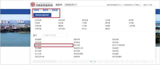 水费用户编号在哪里查(交水费如何查用户编号)