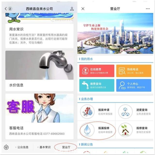 水费用户编号在哪里查(交水费如何查用户编号)