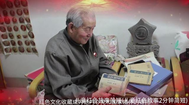 儿童红色故事简短(儿童红色故事2分钟简短)