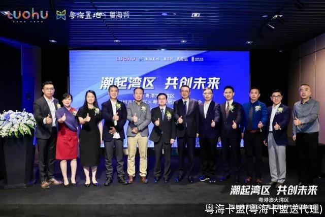 粤海卡盟(粤海卡盟送代理)