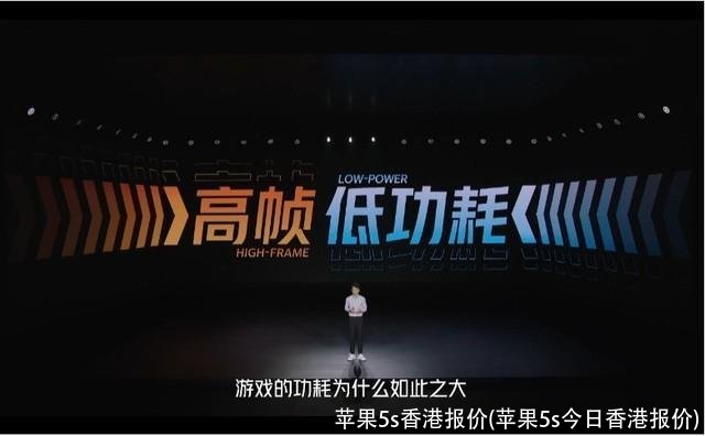 苹果5s香港报价(苹果5s今日香港报价)